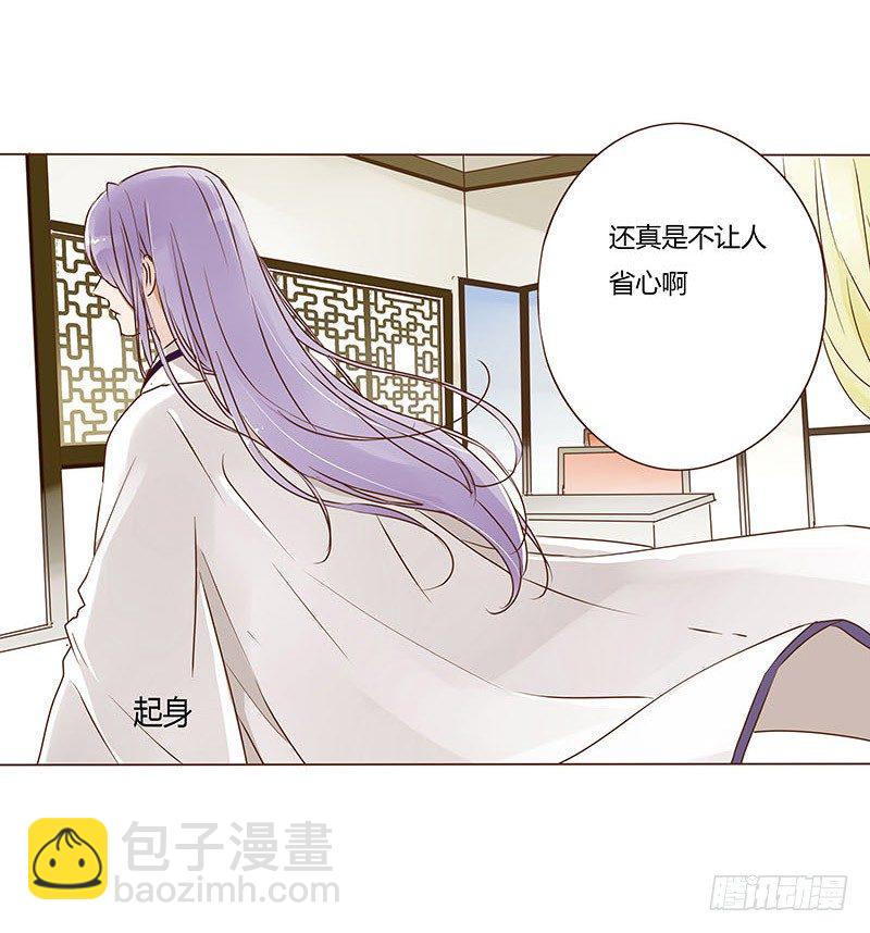 二十五章 七皇子来访4