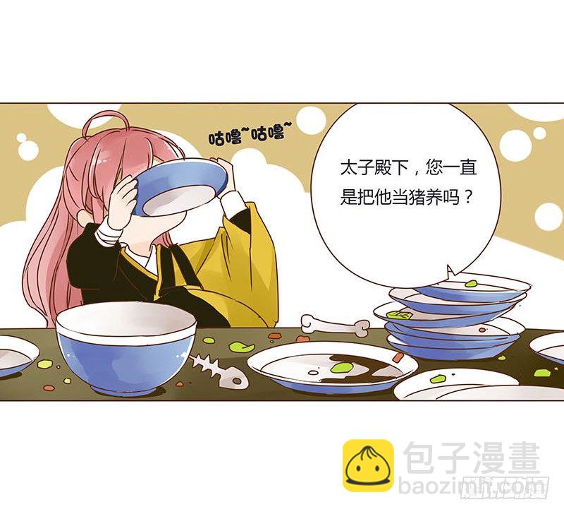 二十五章 七皇子来访54