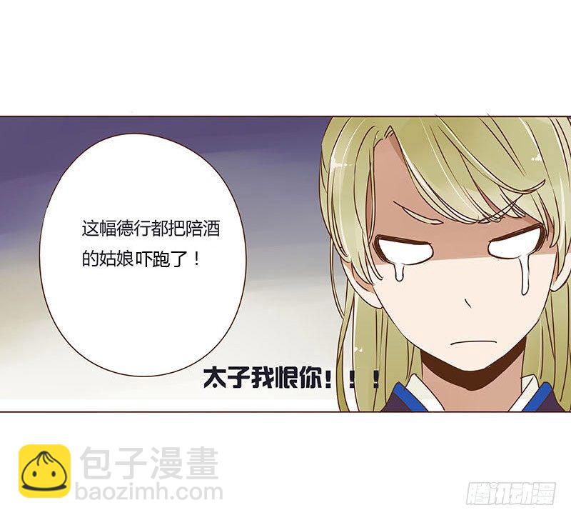 二十五章 七皇子来访56