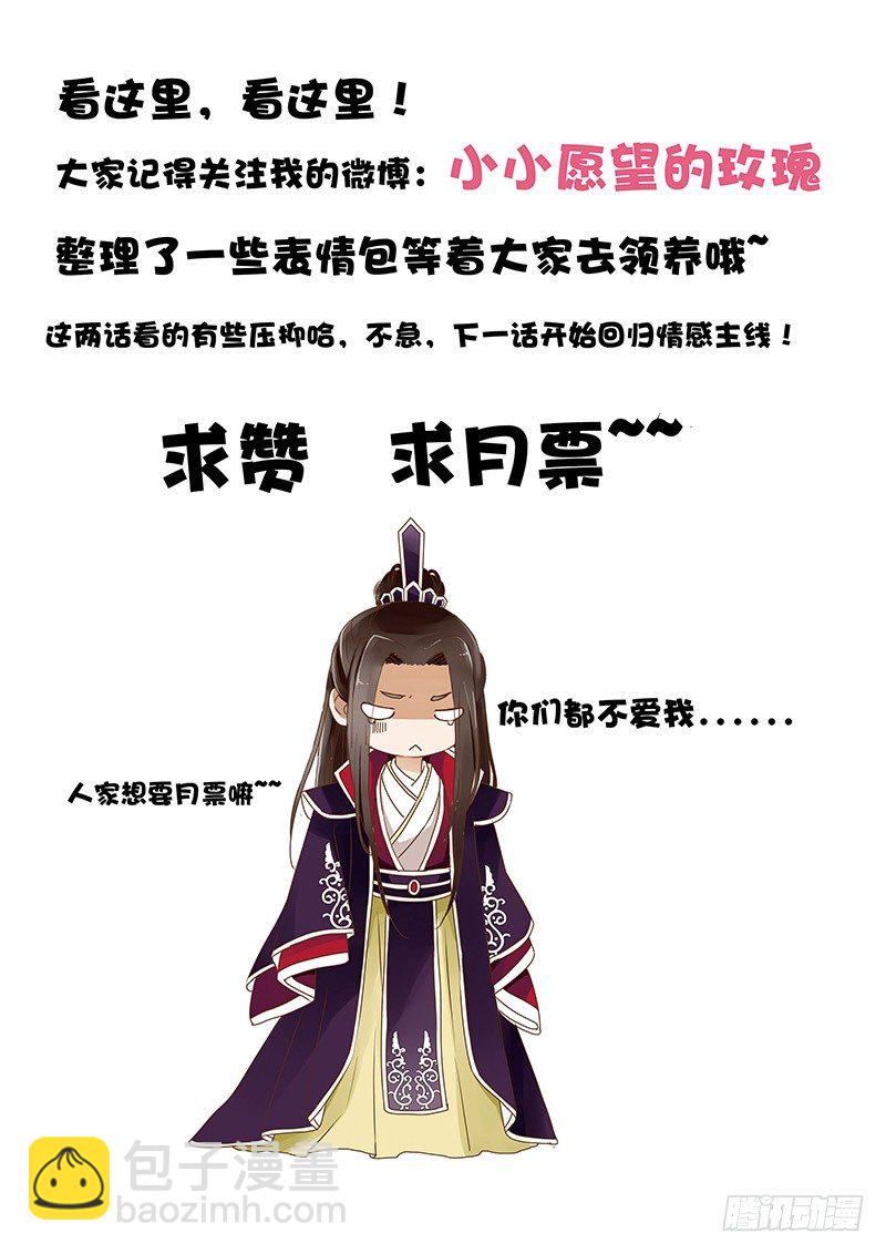 二十五章 七皇子来访63