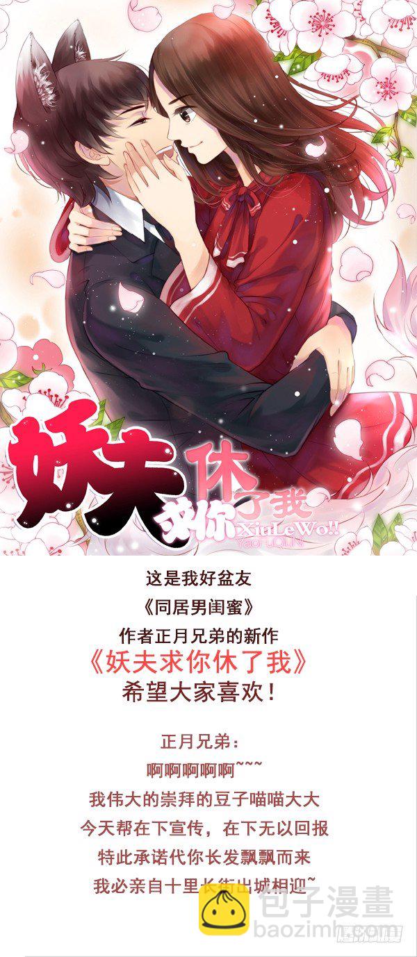 二十五章 七皇子来访65