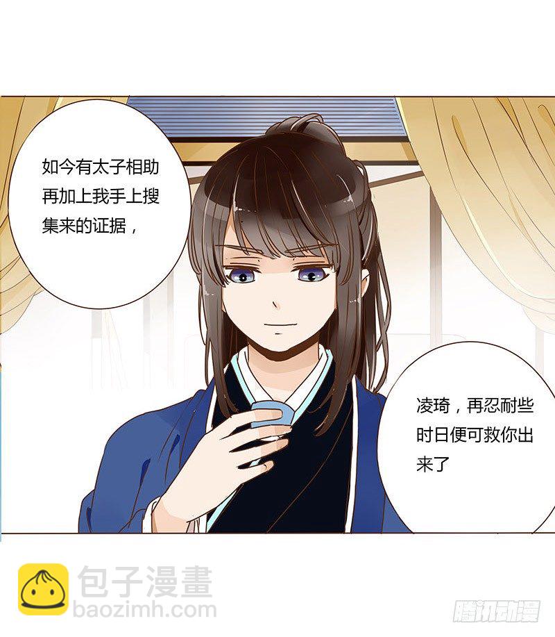 二十六章 林瑾瑜10