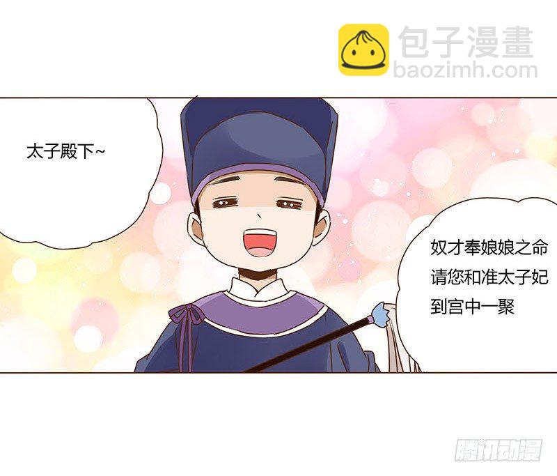 二十六章 林瑾瑜17