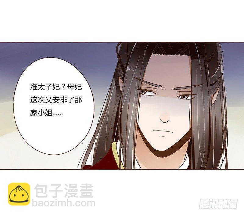 二十六章 林瑾瑜18