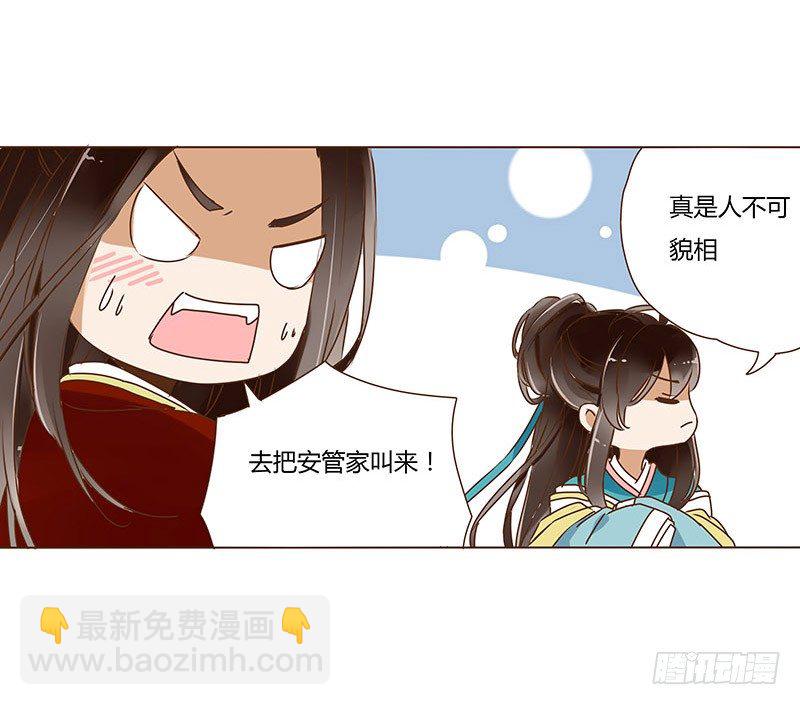 二十六章 林瑾瑜28