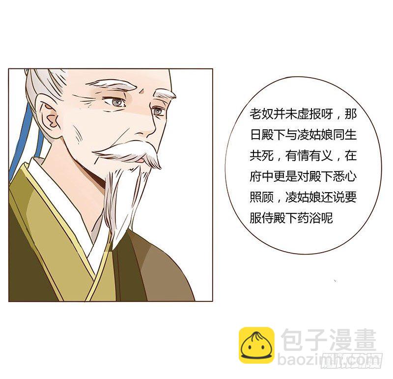 二十六章 林瑾瑜33