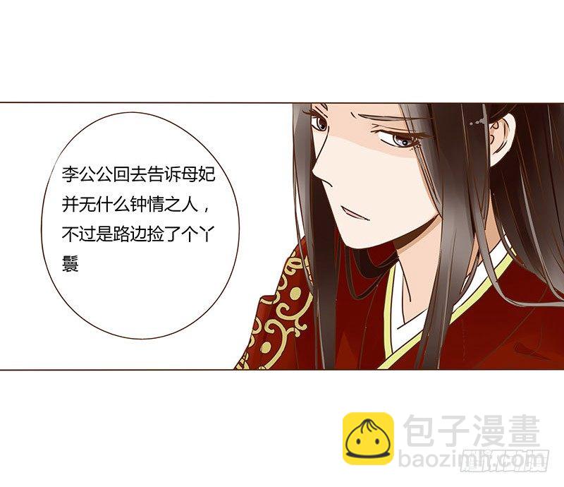 二十六章 林瑾瑜36