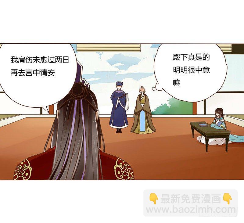 二十六章 林瑾瑜37