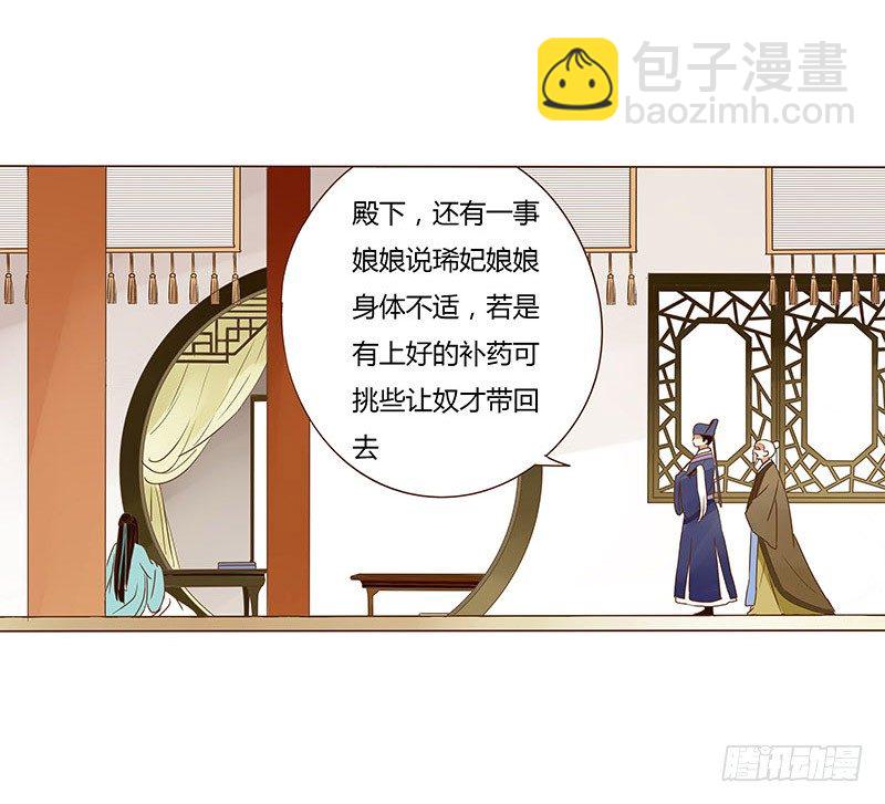 二十六章 林瑾瑜39