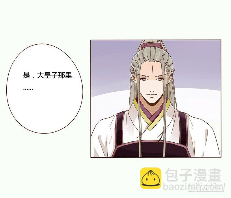 二十七章 小心眼的皓皓12