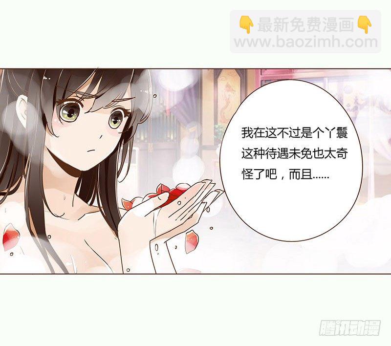 二十七章 小心眼的皓皓18