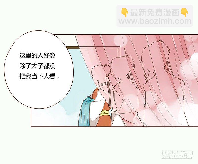 二十七章 小心眼的皓皓19
