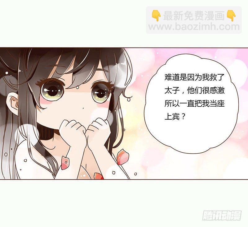 二十七章 小心眼的皓皓20