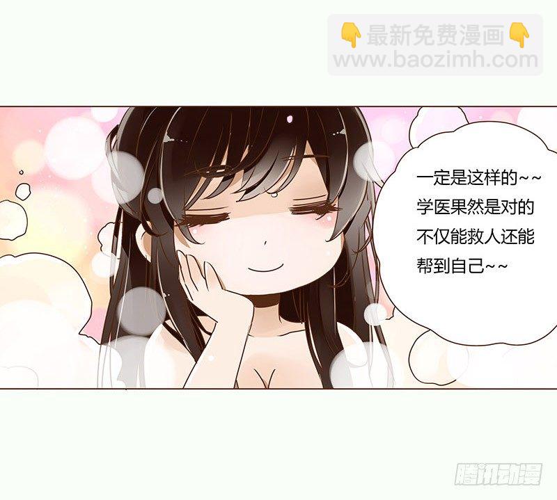 二十七章 小心眼的皓皓21