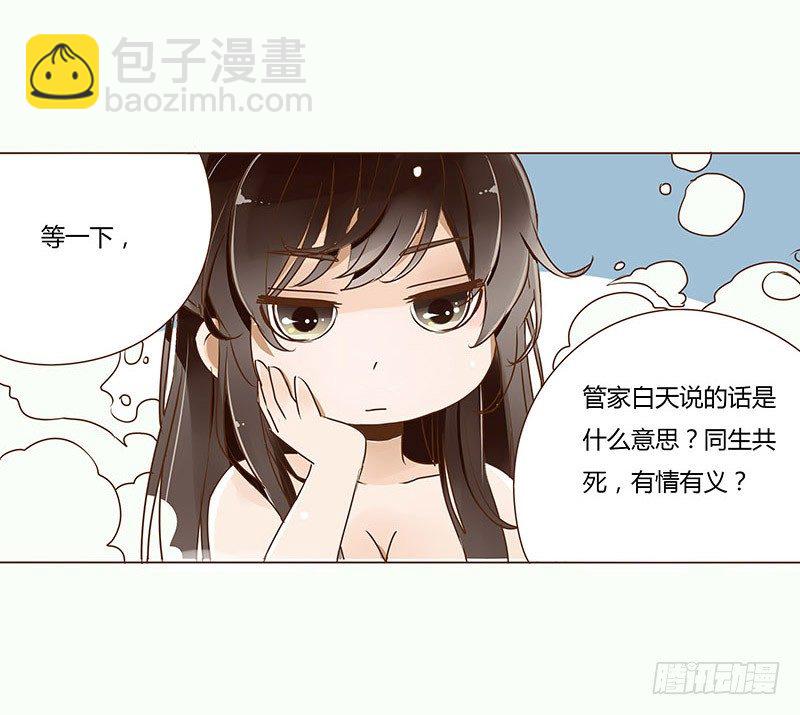 二十七章 小心眼的皓皓22