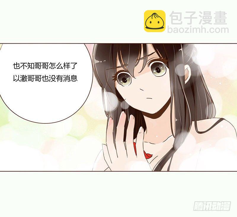 二十七章 小心眼的皓皓25