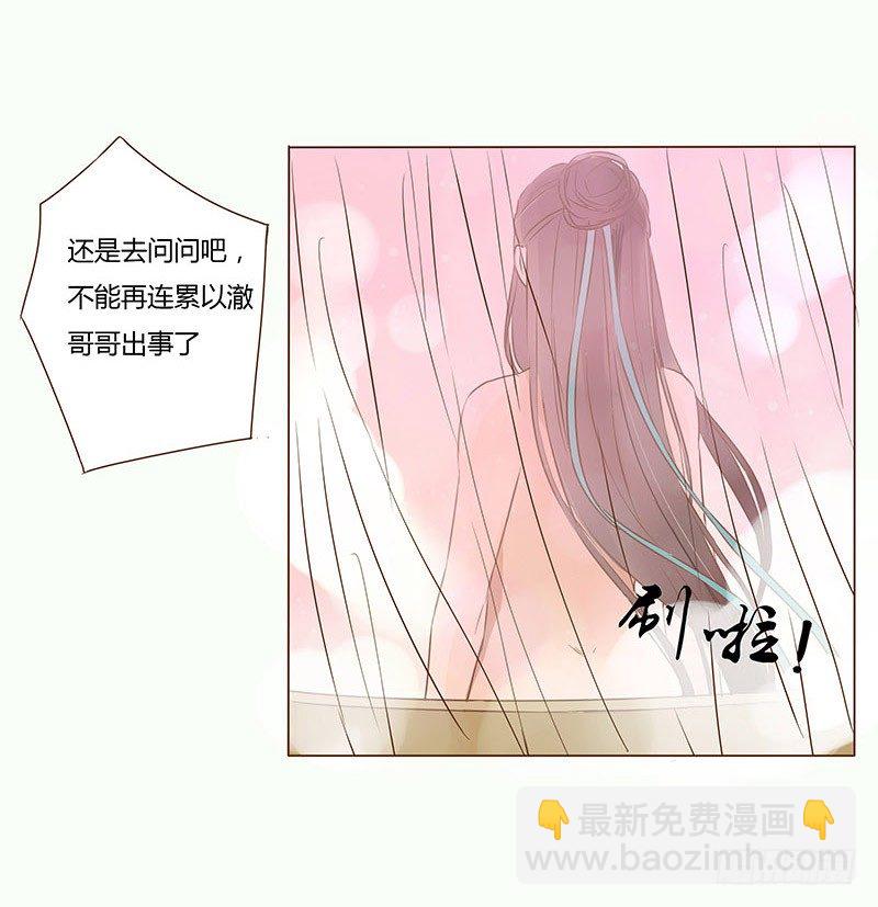 二十七章 小心眼的皓皓27