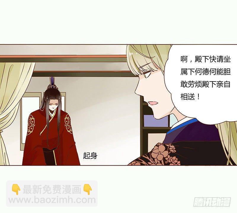 二十七章 小心眼的皓皓38