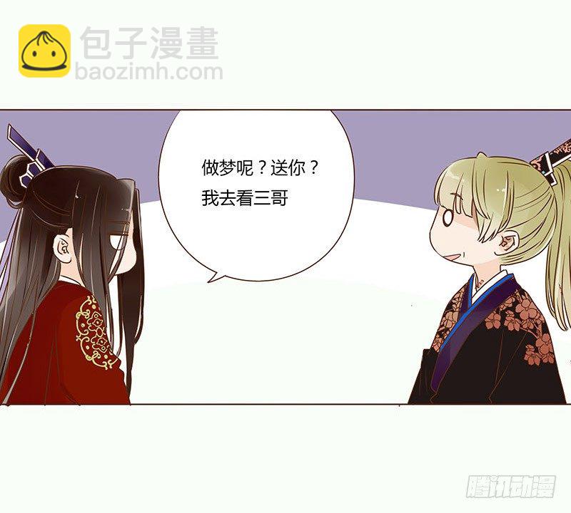 二十七章 小心眼的皓皓39
