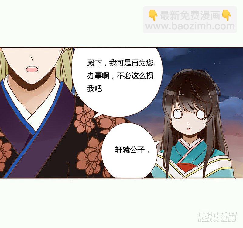 二十七章 小心眼的皓皓41
