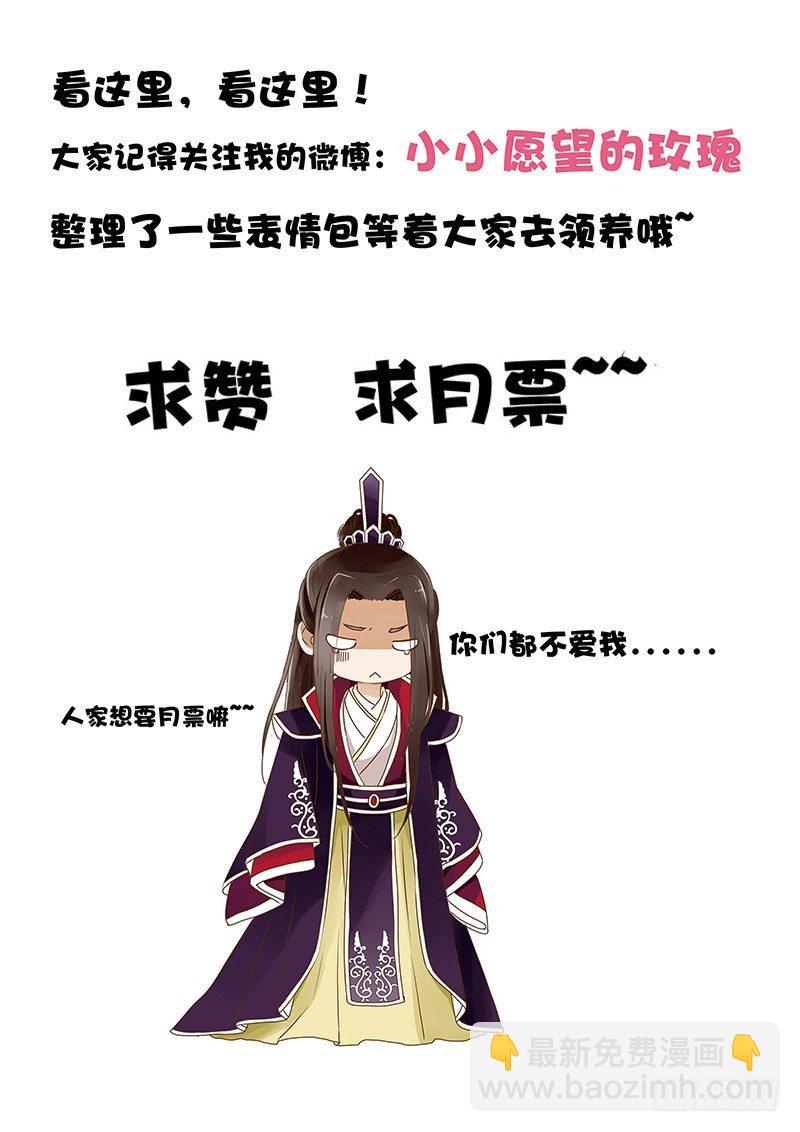 二十七章 小心眼的皓皓60