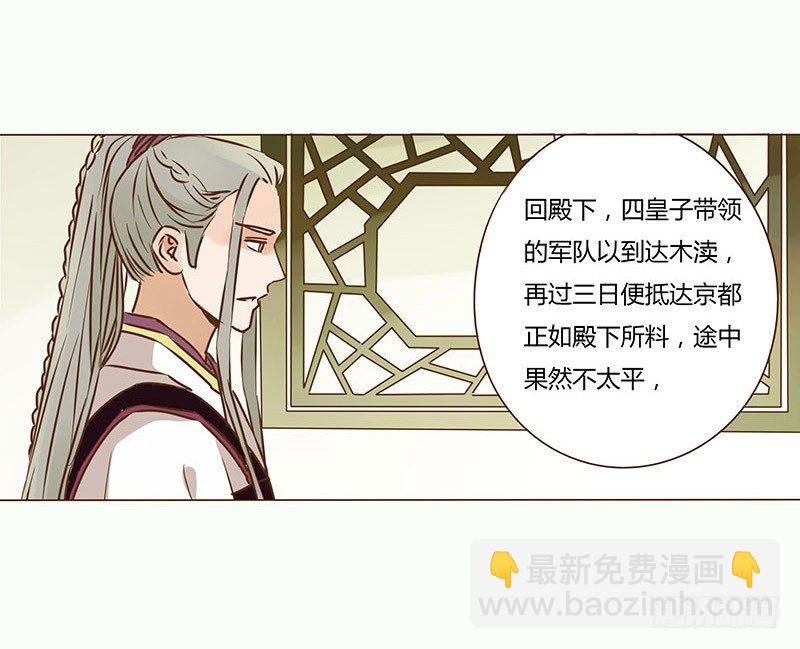 二十七章 小心眼的皓皓9