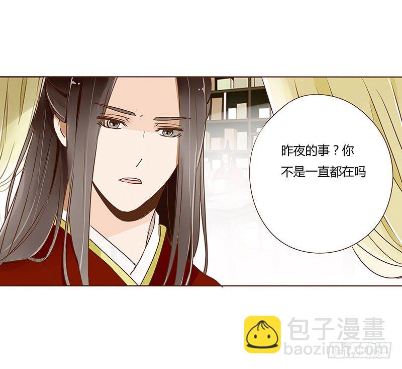 二十八章 “庆功宴”121