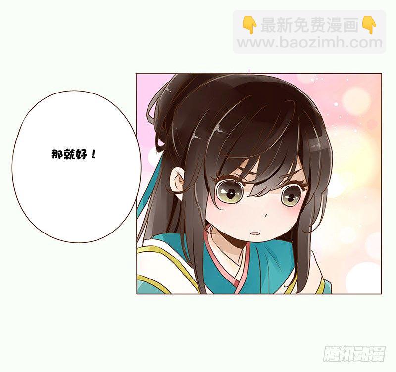 二十八章 “庆功宴”13