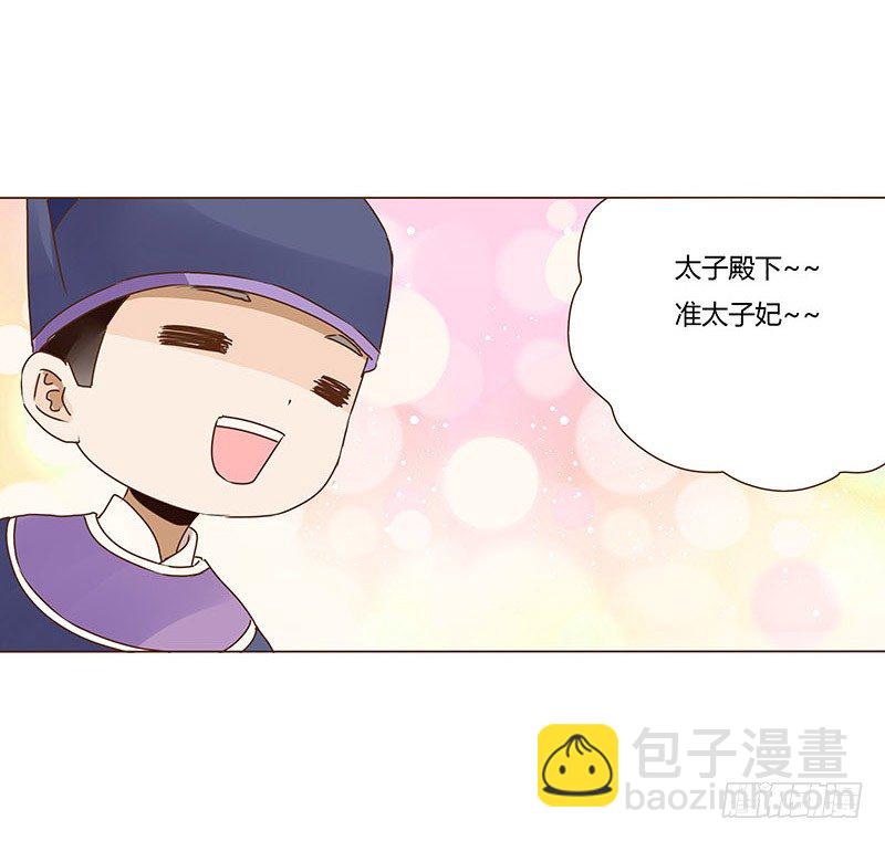 二十八章 “庆功宴”133