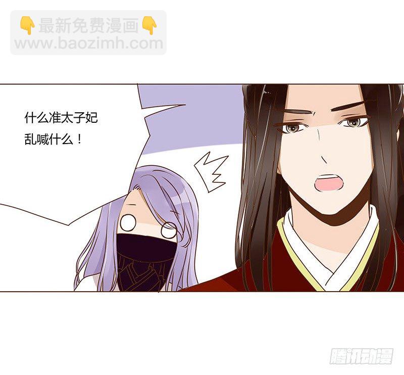 二十八章 “庆功宴”134
