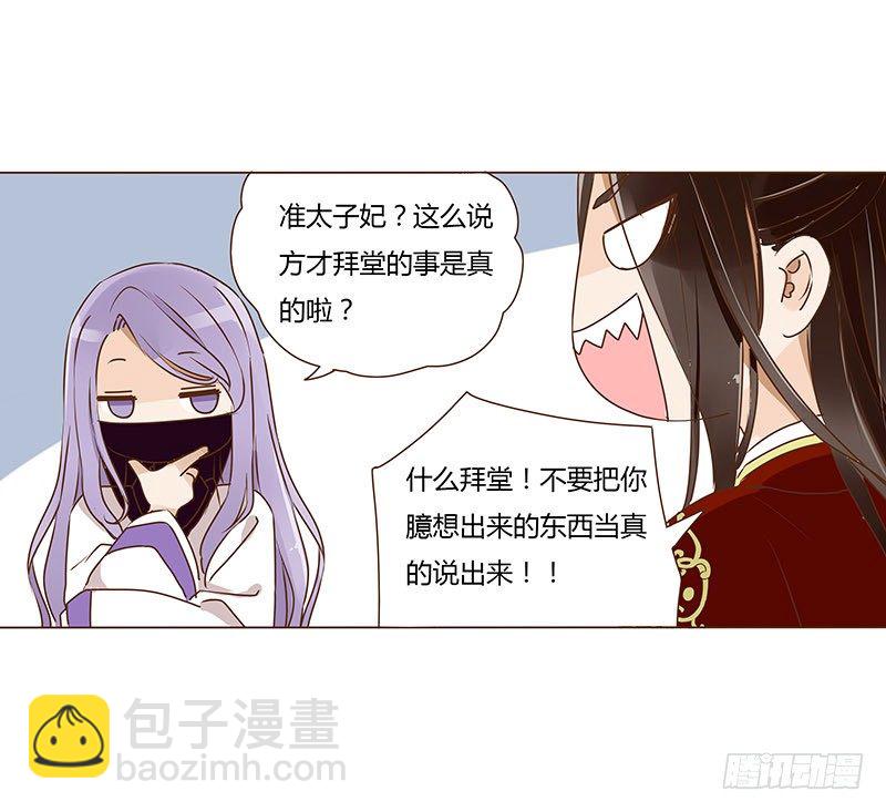 二十八章 “庆功宴”135