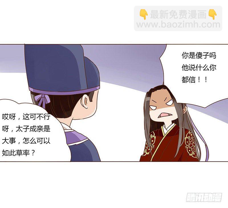 二十八章 “庆功宴”136