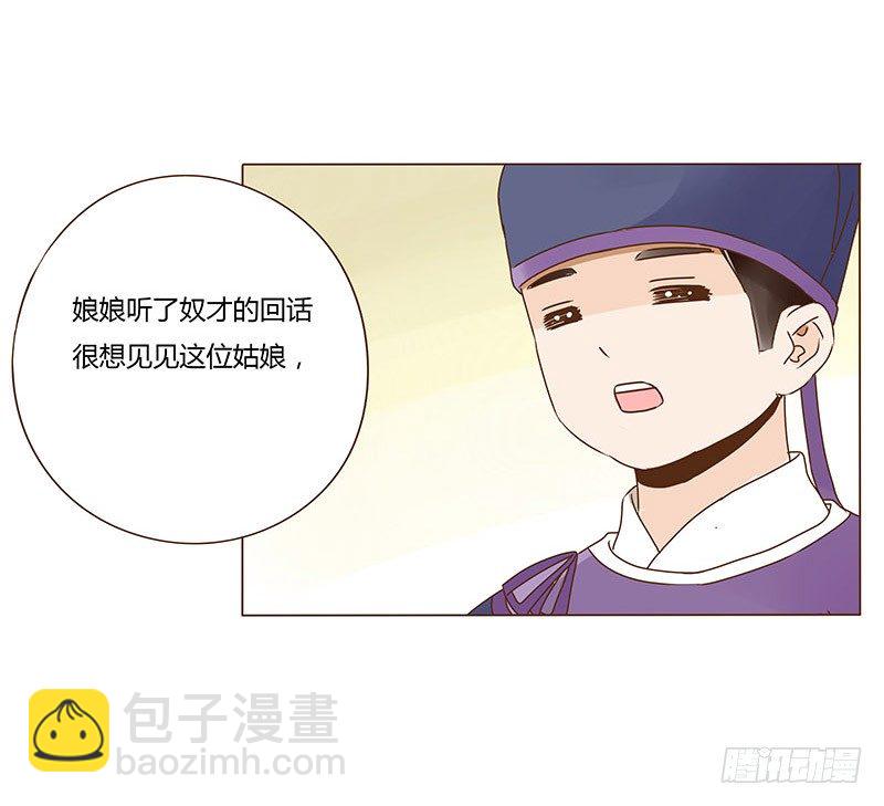 二十八章 “庆功宴”138