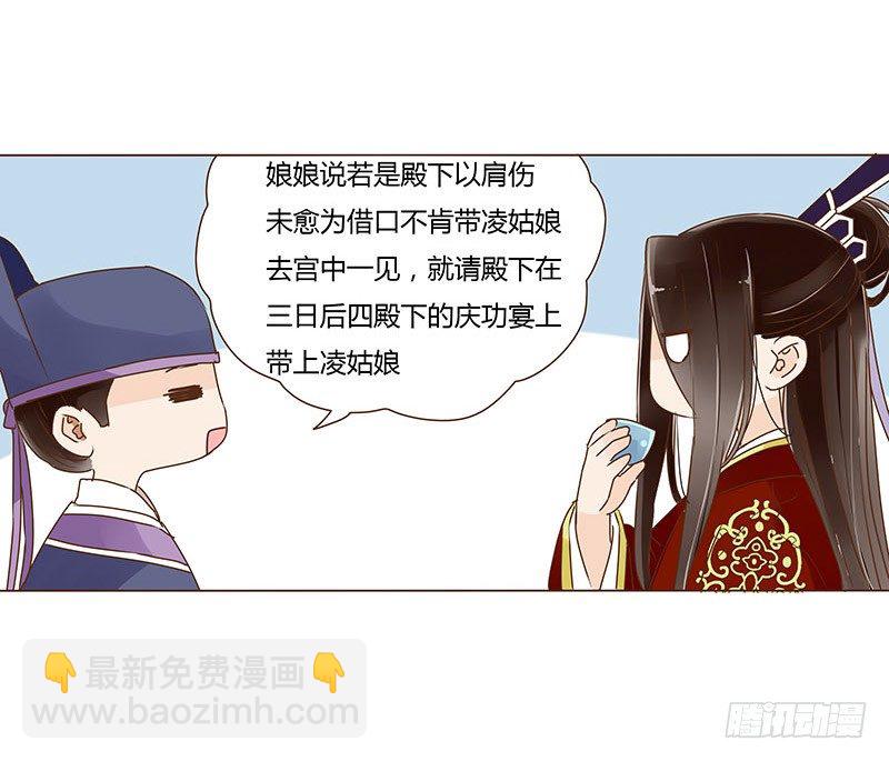 二十八章 “庆功宴”140