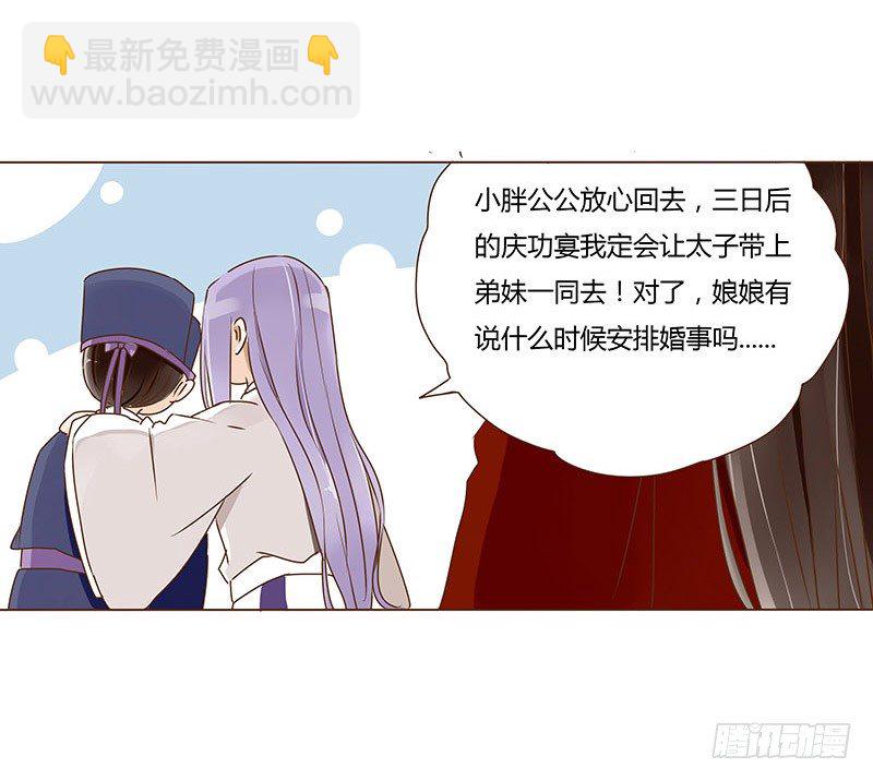 二十八章 “庆功宴”142
