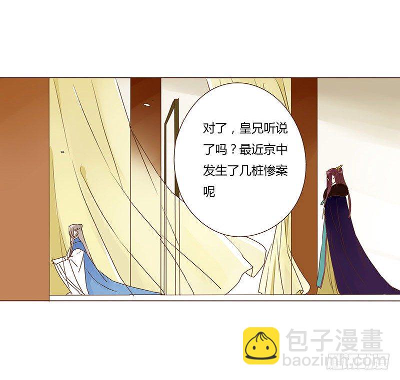 二十八章 “庆功宴”157