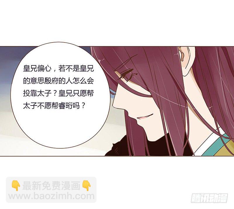 第二十九章 “庆功宴”219