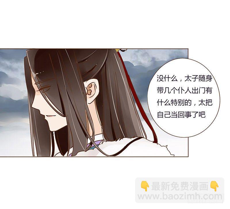 第二十九章 “庆功宴”233