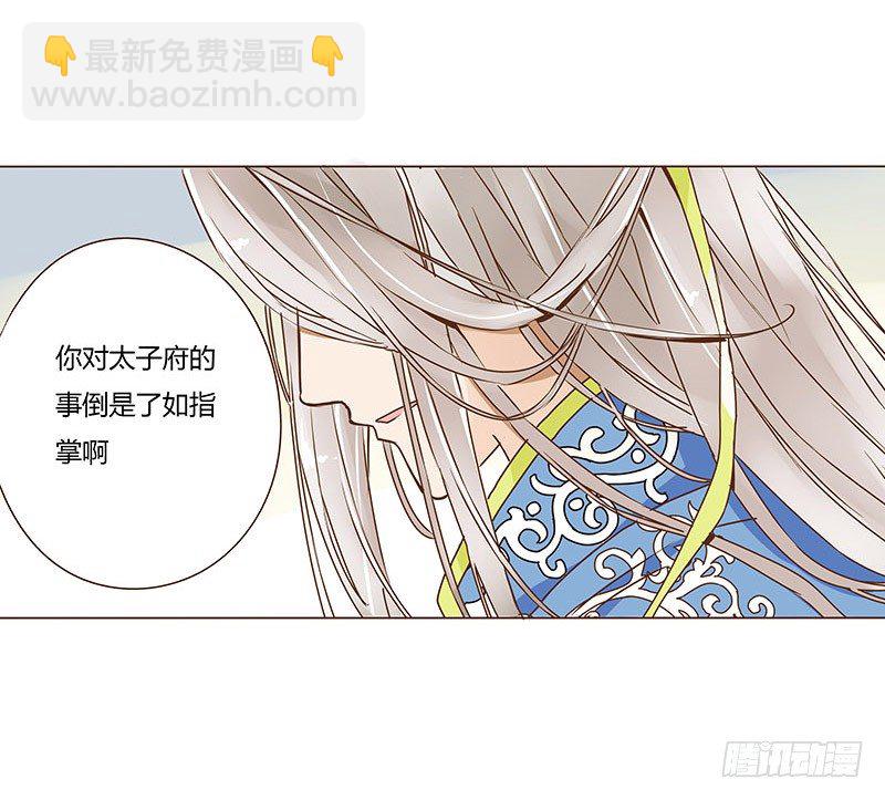 第二十九章 “庆功宴”24