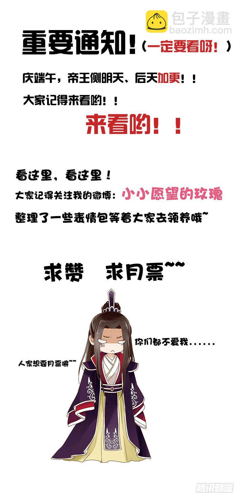 第二十九章 “庆功宴”240