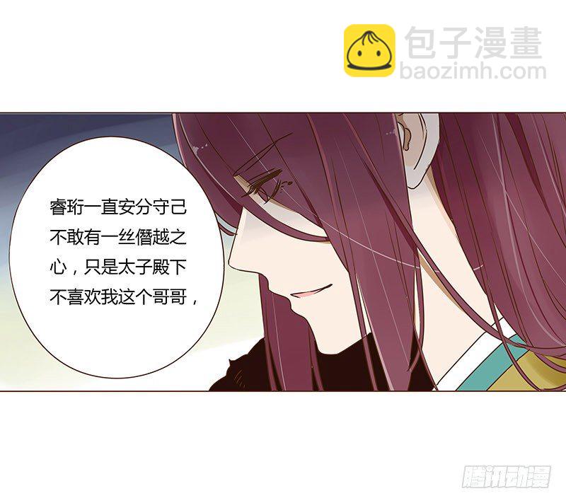 第二十九章 “庆功宴”29