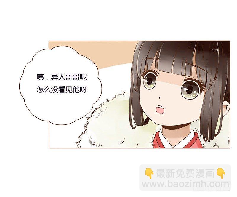 第三十章 “庆功宴”312