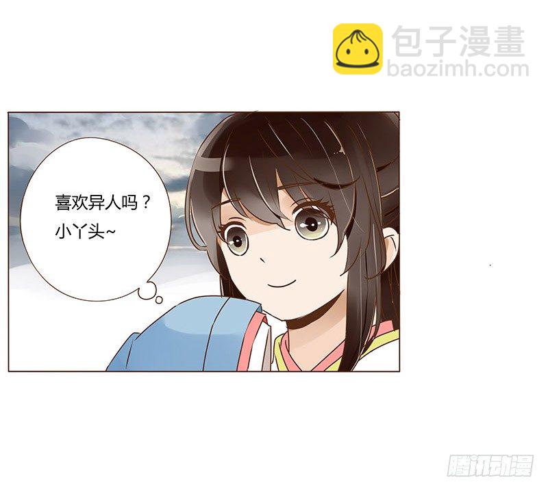 第三十章 “庆功宴”315
