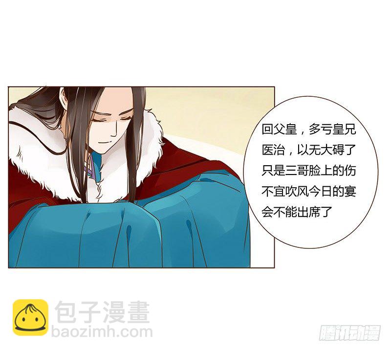 第三十章 “庆功宴”334