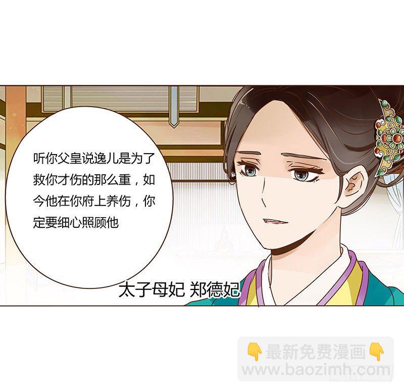第三十章 “庆功宴”337