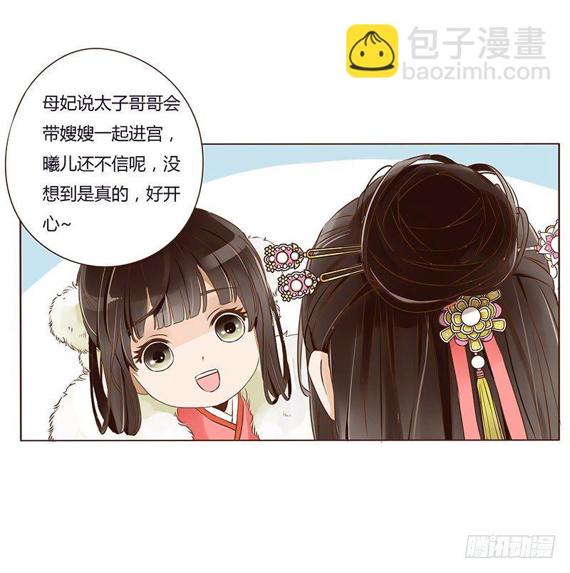 第三十章 “庆功宴”39