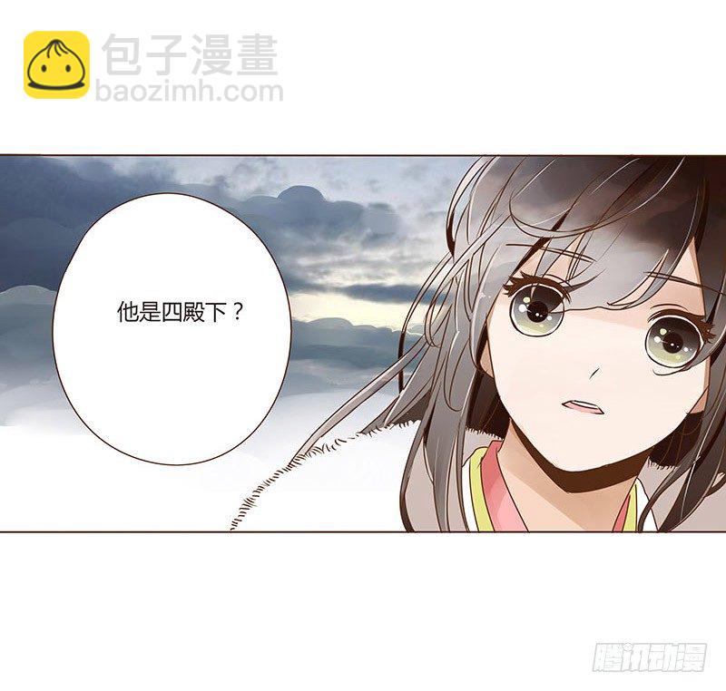 三十二章 拜访太子府1