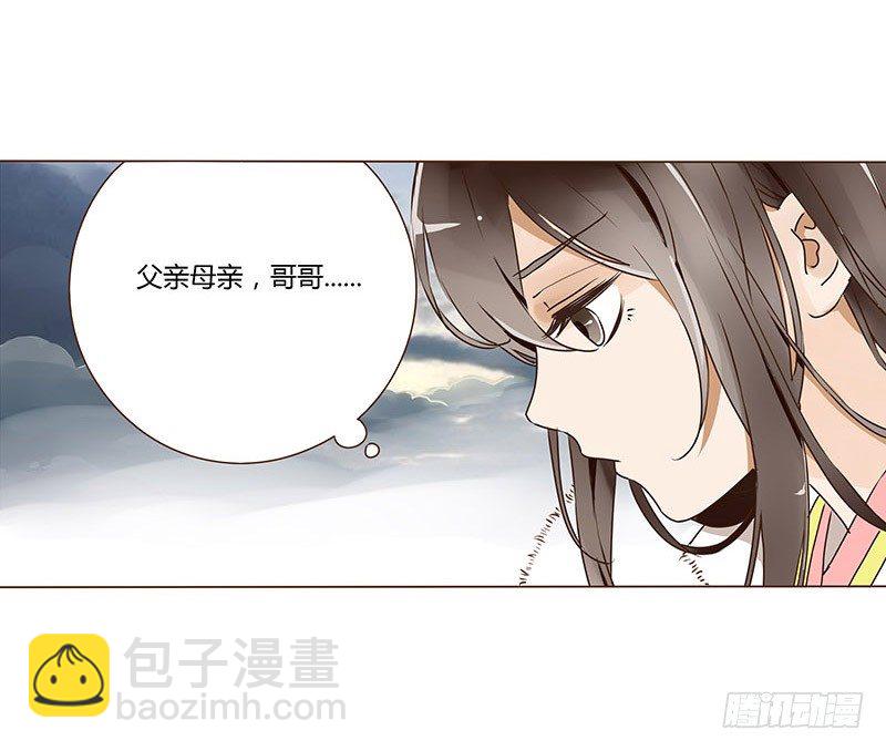 三十二章 拜访太子府11