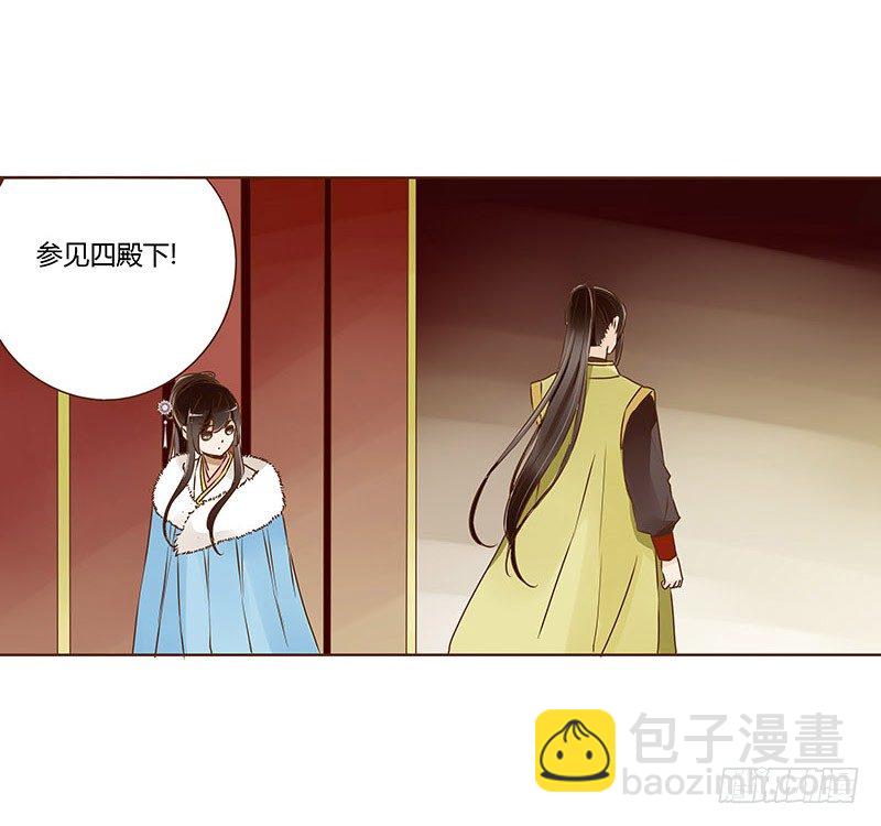 三十二章 拜访太子府14