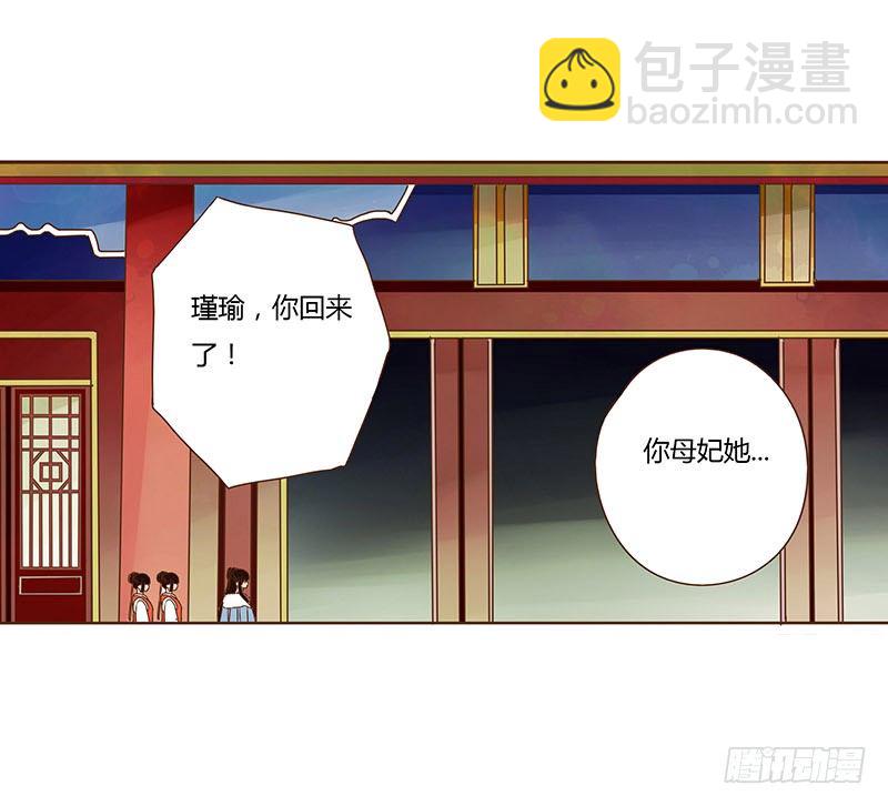 三十二章 拜访太子府16